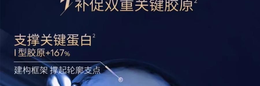 COLLGENE可麗金 嘭嘭次拋精華 Human-like重組膠原蛋白賦能珍萃緊緻彈潤次拋精華液 30支*1.2ml 敏感肌 抗皺保濕