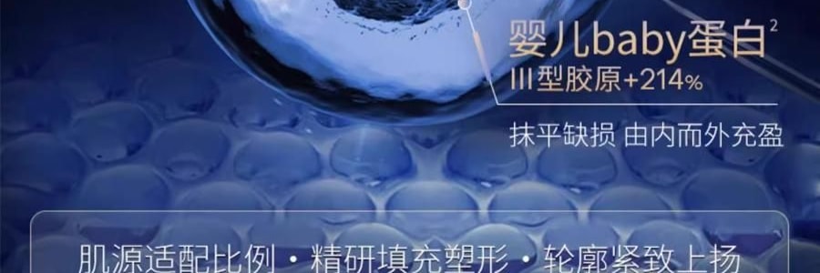 COLLGENE可麗金 嘭嘭次拋精華 Human-like重組膠原蛋白賦能珍萃緊緻彈潤次拋精華液 30支*1.2ml 敏感肌 抗皺保濕