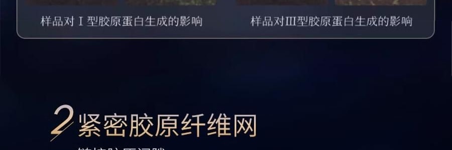 COLLGENE可麗金 嘭嘭次拋精華 Human-like重組膠原蛋白賦能珍萃緊緻彈潤次拋精華液 30支*1.2ml 敏感肌 抗皺保濕
