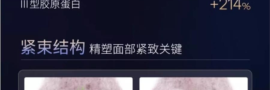 COLLGENE可麗金 嘭嘭次拋精華 Human-like重組膠原蛋白賦能珍萃緊緻彈潤次拋精華液 30支*1.2ml 敏感肌 抗皺保濕