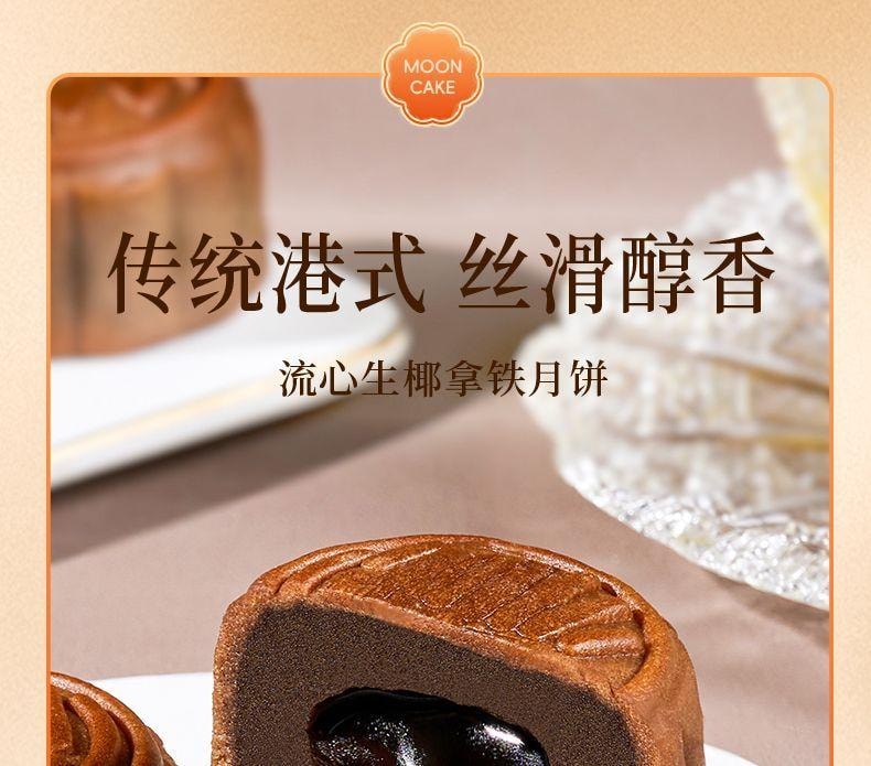 【中國直郵】 臻味坊 鮮品臻味中秋禮盒 B版 930g*3盒 中秋節送禮長輩高級伴手禮