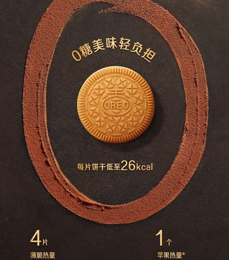 【中國直郵】 奧利奧 咖啡味夾心餅乾 獨立包裝 95g/包