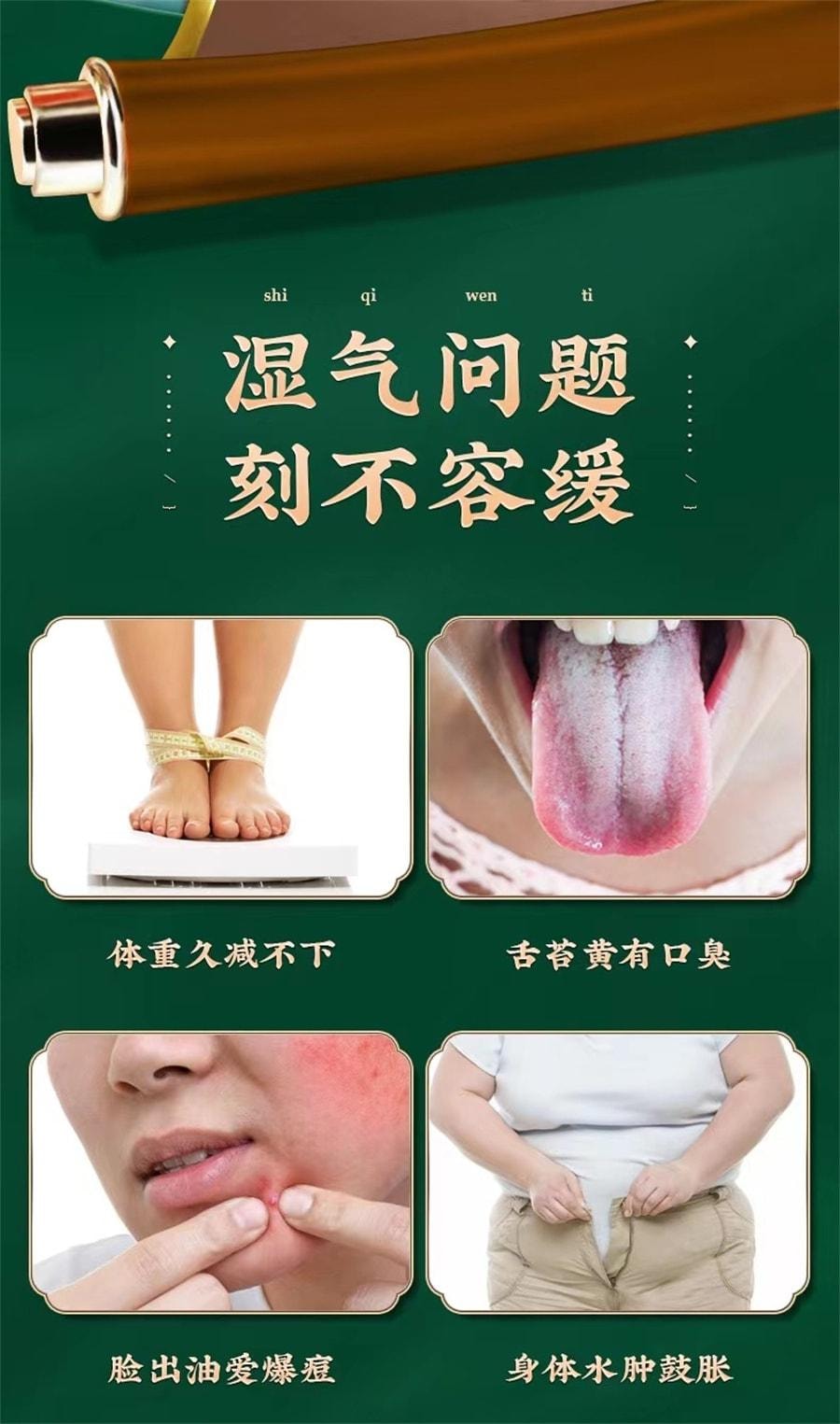 【中国直邮】 北京同仁堂 艾草肚脐贴 祛湿气减肥减脂助眠瘦肚32粒+32贴/盒
