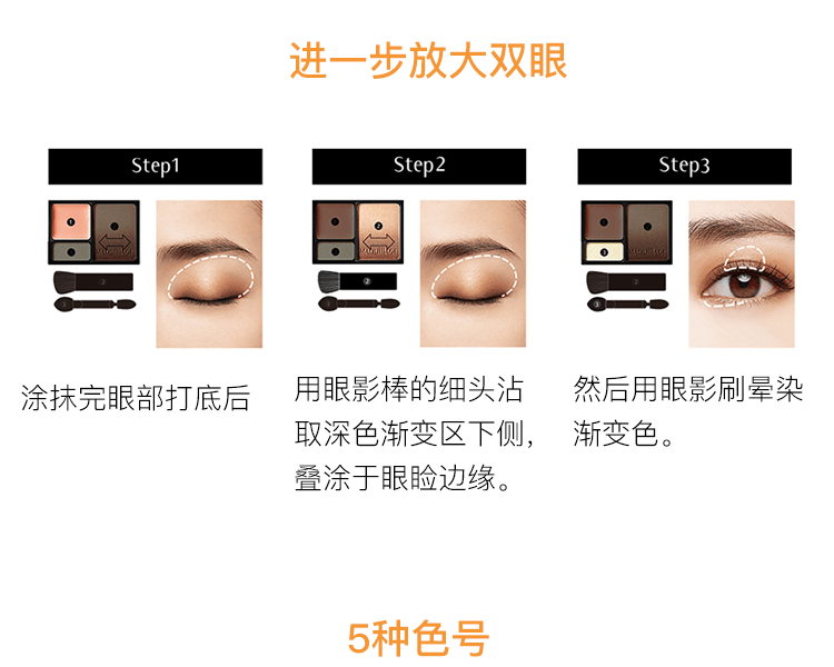 MAQuillAGE 心机||三色渐变眼影||#OR331 4g