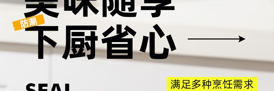 川岛屋 厨房调味罐 勺盖一体调料瓶 米白 200ml
