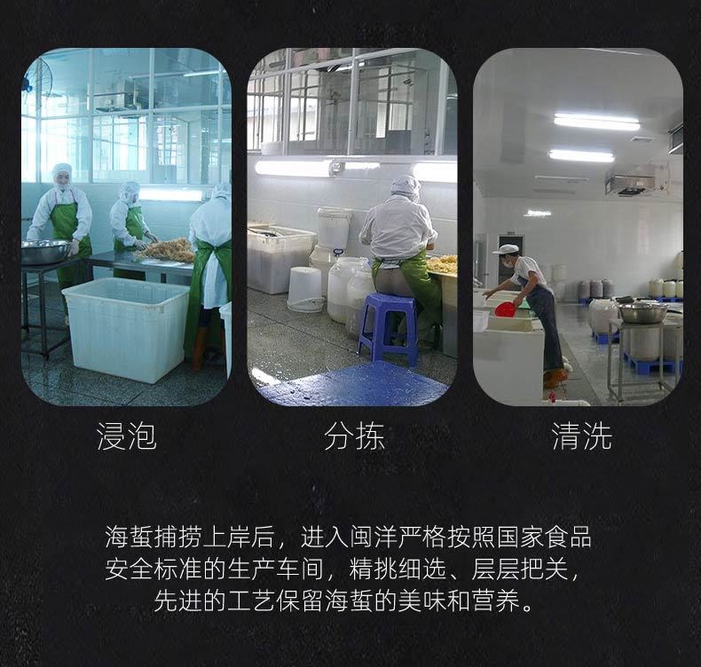 閩洋 福建著名品牌 酸甜味 開袋即食天然野生海螫絲 150克 (料包分裝可依個人口味添加調味料) (臨促)