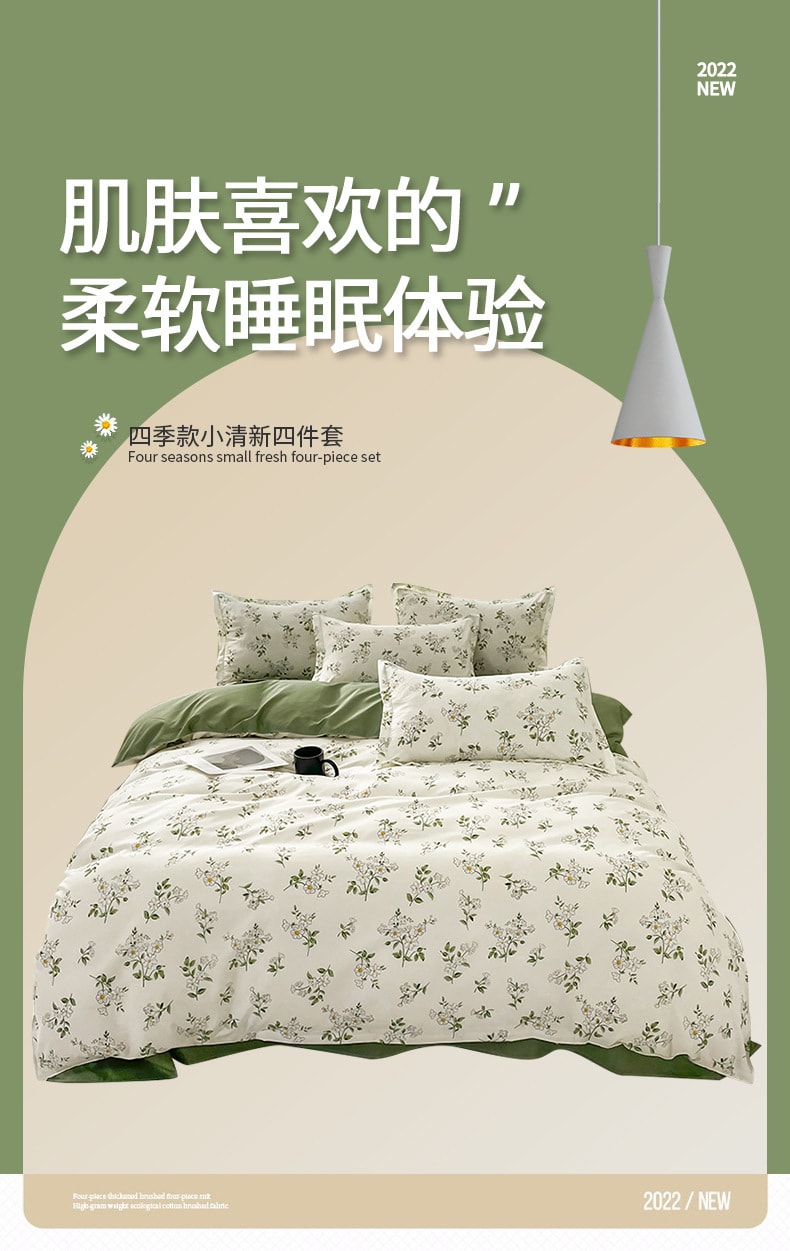 【中国直邮】亲太太  ins四件套秋季纯水洗棉学生宿舍床上床品女生被套被罩床单  仙草180x220cm