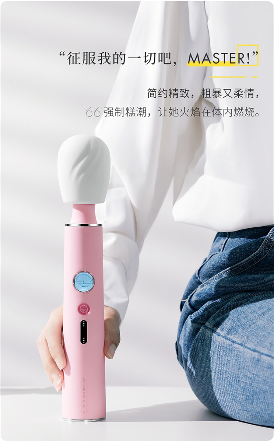 【中國直郵】羞羞噠 液晶顯示觸控震動器 焉粉紅 成人用品