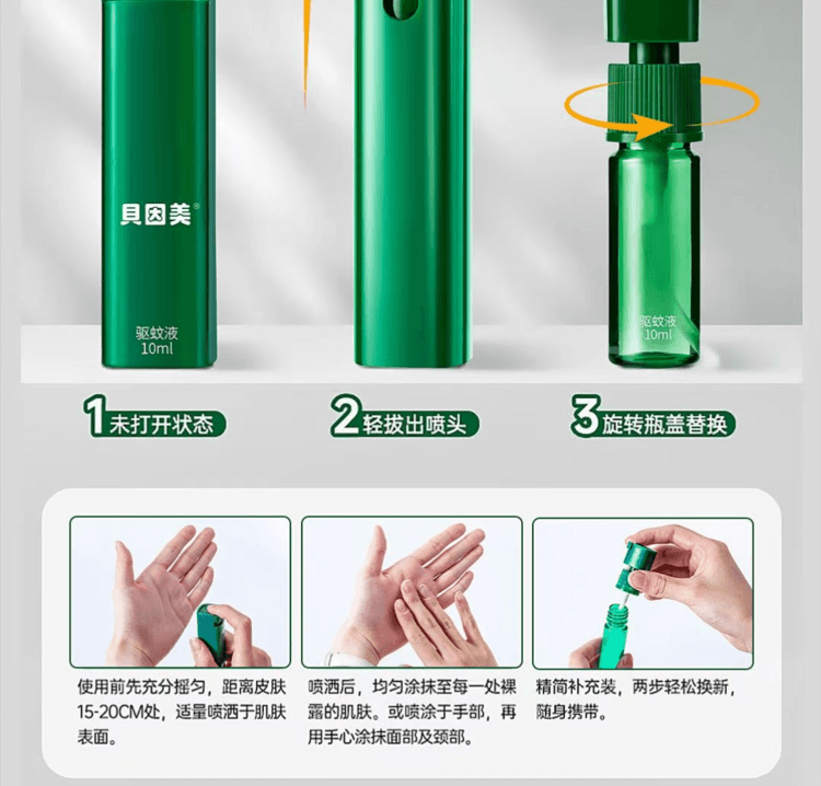 Mosquito Repellent Spray 10ml*3 Bottles