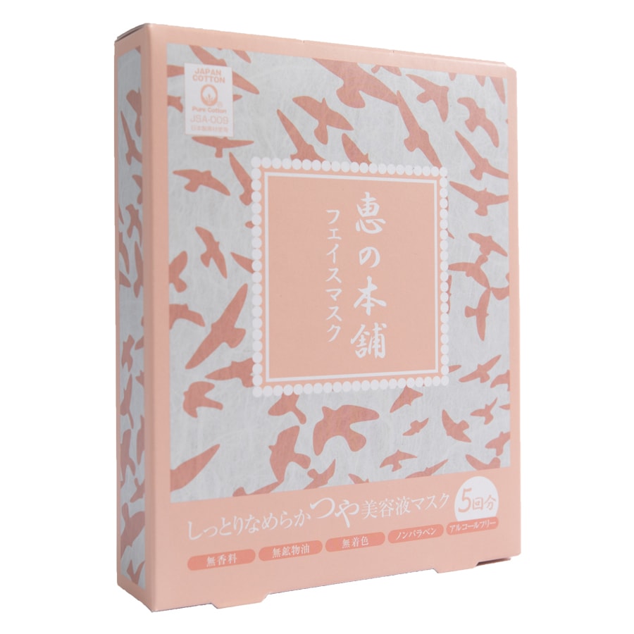 MEGUMI HONPO Beauty Fluid Face Mask Pink 5sheets