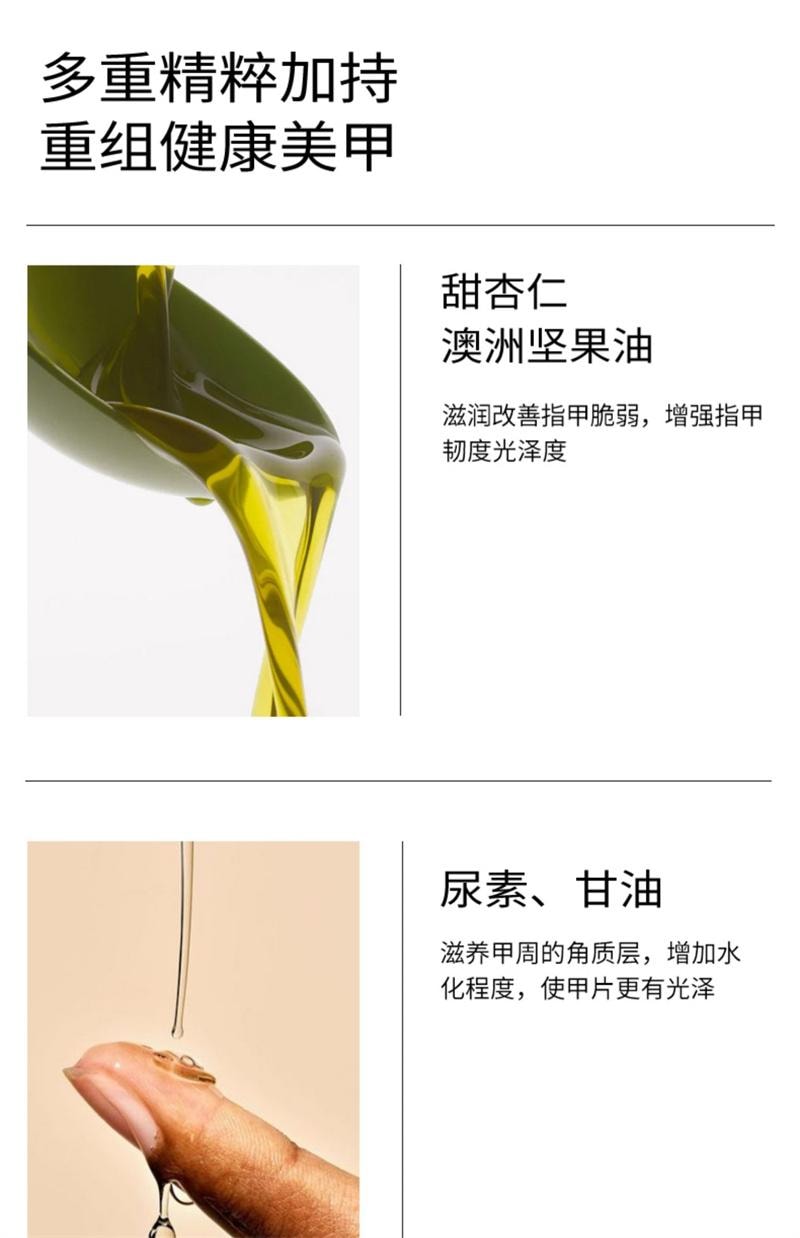 【中国直邮】SHECARA 护甲膏预防倒刺滋润甲床美甲护理防止断裂护甲霜 20g新西兰