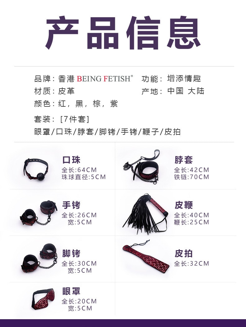 【中国直邮】BEING FETISH 新品 SM组合套装 8件套-棕色 成人必备用品