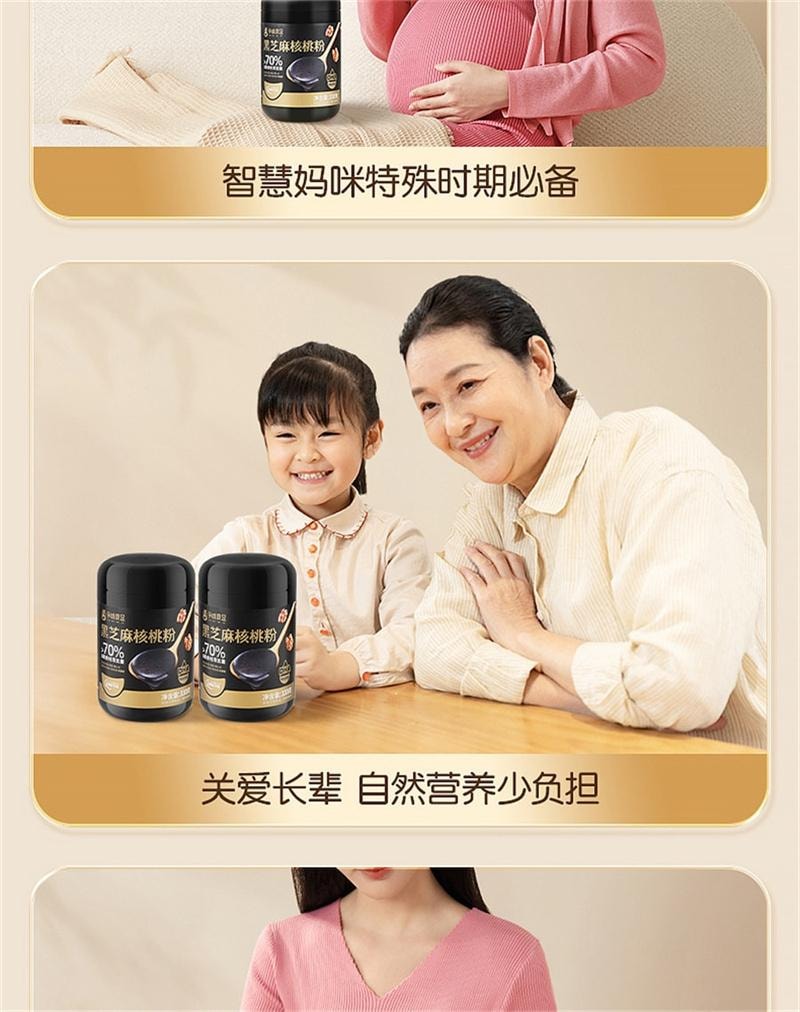 【中國直郵】 孕味食足 DHA黑芝麻糊核桃代餐粉原味無添加蔗糖專用孕婦營養早餐 330g/罐