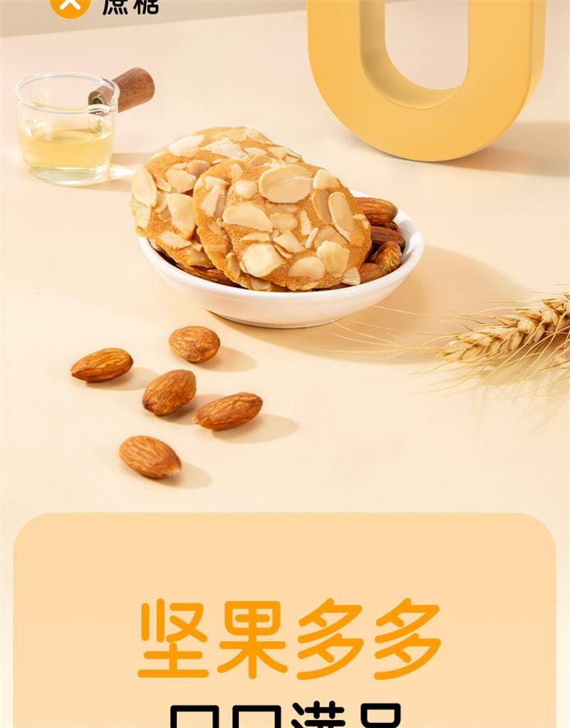 【中國直郵】 孕小飽 巴旦木仁堅果薄脆片孕婦零食小吃營養孕期DHA藻油解餓餅乾 1盒裝
