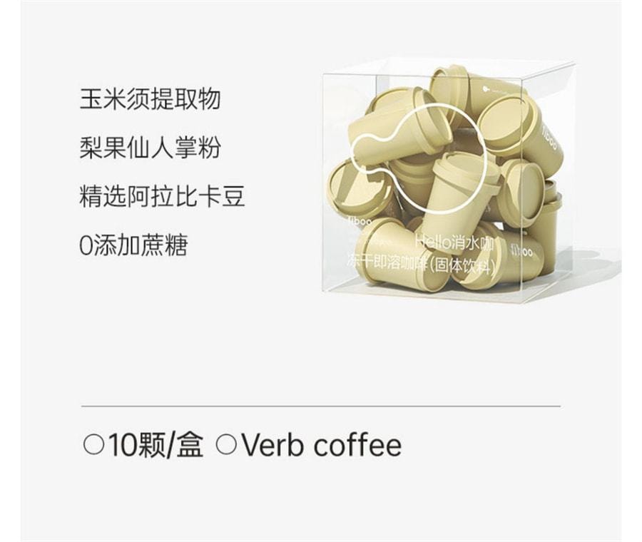【中国直邮】fiboo 黑咖啡美式消水咖啡粉速溶0无蔗糖燃减生椰拿铁冷萃冻干 消水咖2g*10盒