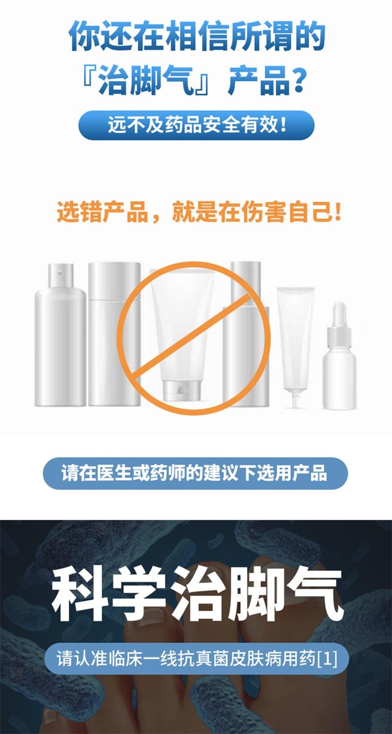 【中國直郵】 仁和 鹽酸特比萘芬乳膏 正品凝膠治療腳氣抗菌止癢殺菌腳癢腳裂藥膏 12g