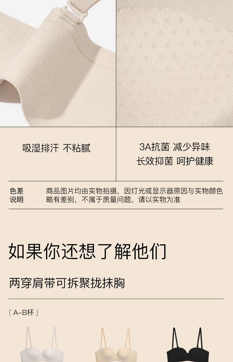 中國 ubras兩穿肩帶可拆式聚攏模杯抹胸椰青灰色 B70