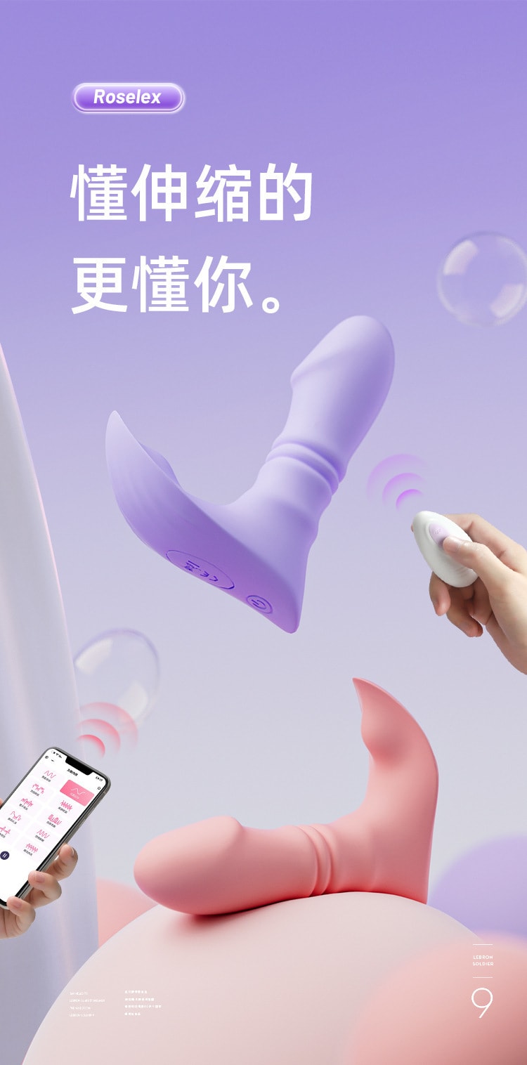 【中國直郵】ROSELEX勞樂斯 伸縮抽插穿戴跳蛋紫色外出遙控小程式控製女性自慰