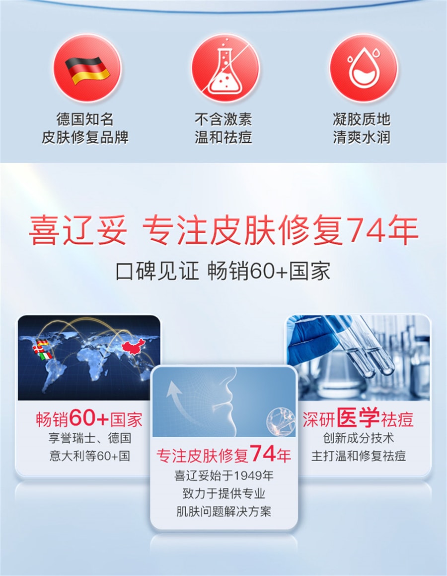 【中國直郵】 喜遼妥 甲硝唑凝膠消炎祛痘藥膏修復淡化痘印甲硝銼凝膠 20g/支