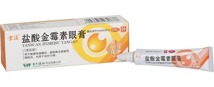  云植 盐酸金霉素眼膏 抗菌消炎 治疗沙眼眼部干涩眼睛红肿 4g*1支/盒