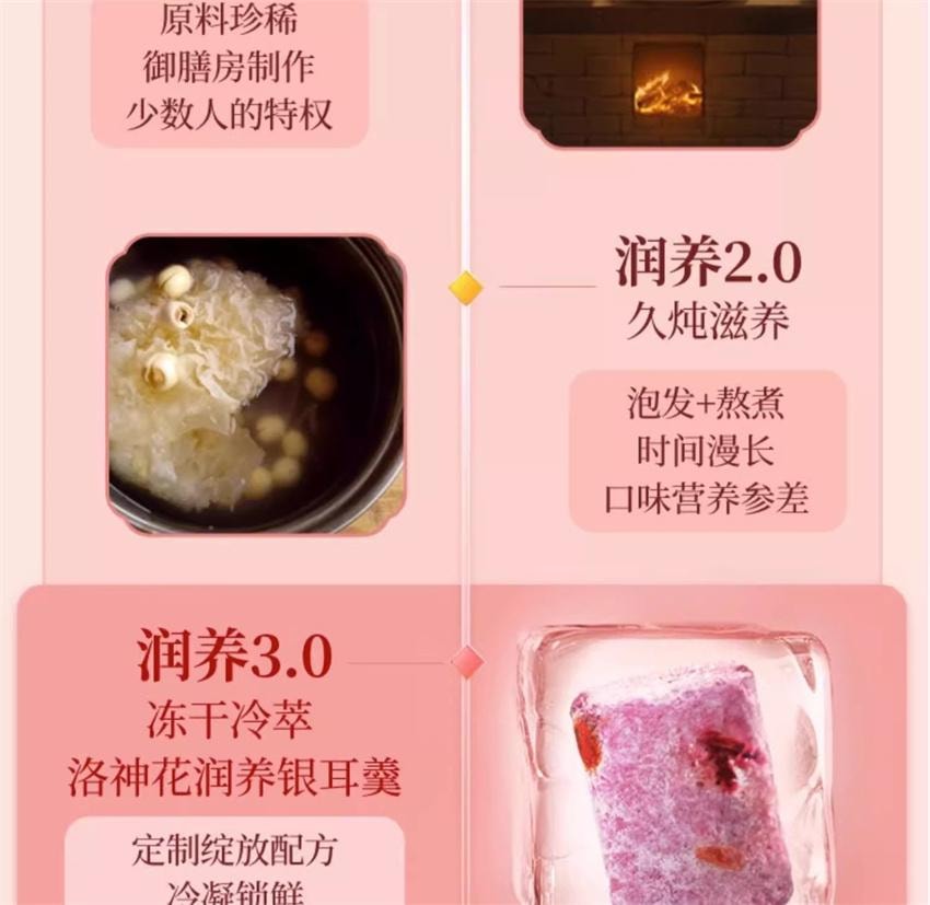 【中国直邮】 五谷磨房 洛神花润养银耳羹 古田有机银耳女生即食软糯 润养好气色 90g/盒