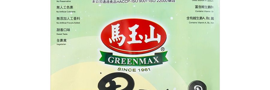 台灣馬玉山 黑豆抹茶粉 豆漿奶茶沖飲粉 14包 420g