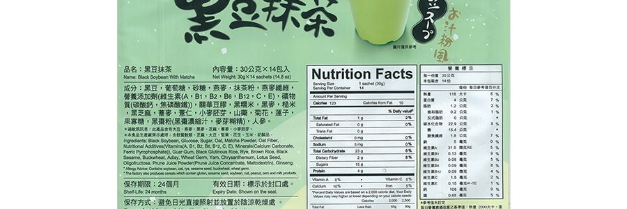 台灣馬玉山 黑豆抹茶粉 豆漿奶茶沖飲粉 14包 420g
