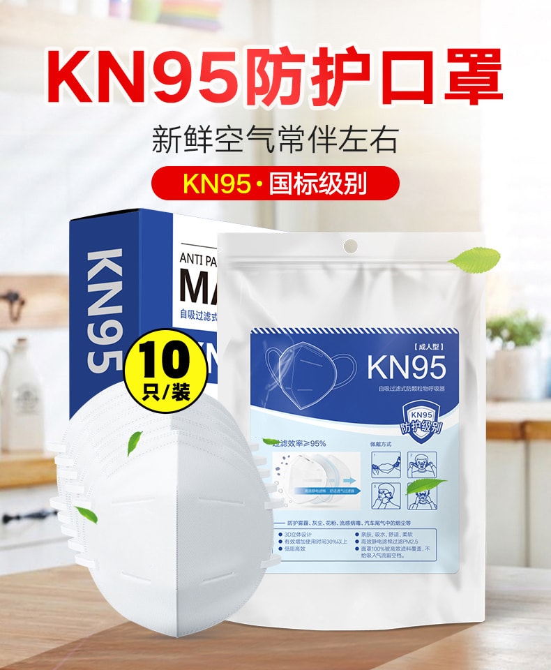[China Direct Mail] kn95 masks n95 anti-fog haze dust-proof breathable adult protective mask 10 pack