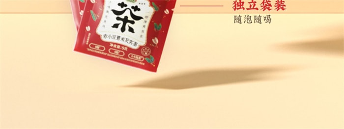 【中國直郵】老金磨方 紅豆薏米芡實茶 健脾祛濕 利水消腫 增強免疫力 110g/盒