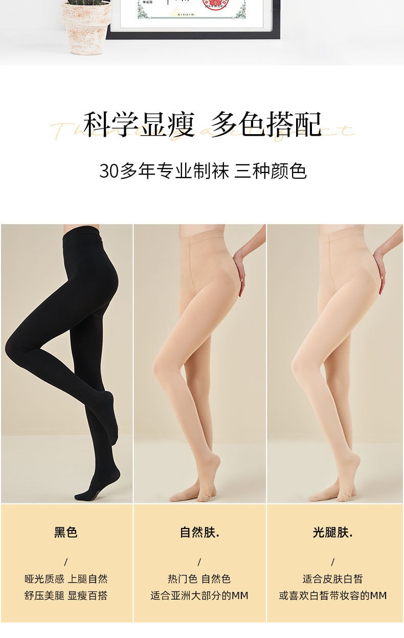 Pressure Socks Bare Legs Thin Pantyhose Natural Skin Color 200D 