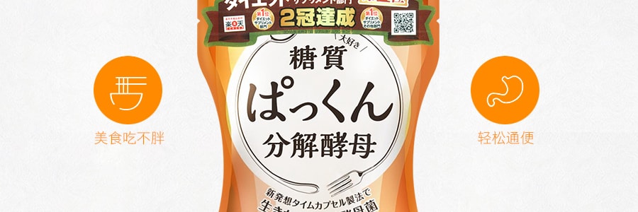 日本SVELTY 糖质分解酵母生成酵素 56粒 范冰冰推荐
