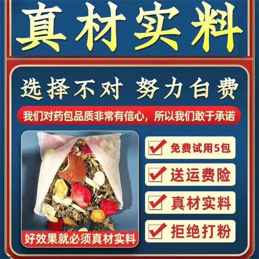 Foot Soak Dampness Detoxification Slimming Beauty Bath Soak Herbal Pack 50g*10