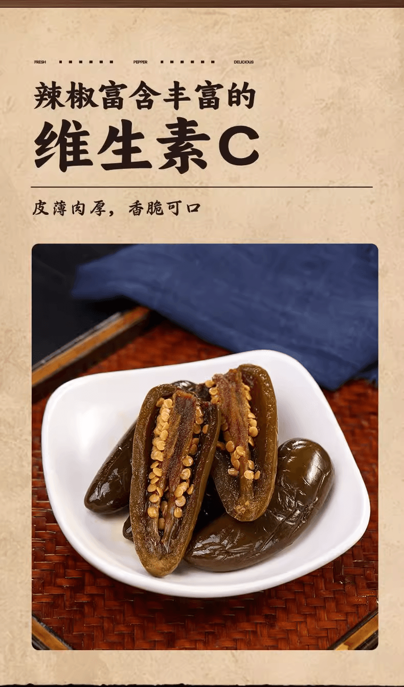 昊七七 葱油椒 油焖港椒韩式葱油辣椒酱腌辣椒 延边朝鲜族泡菜酱菜200g*1袋