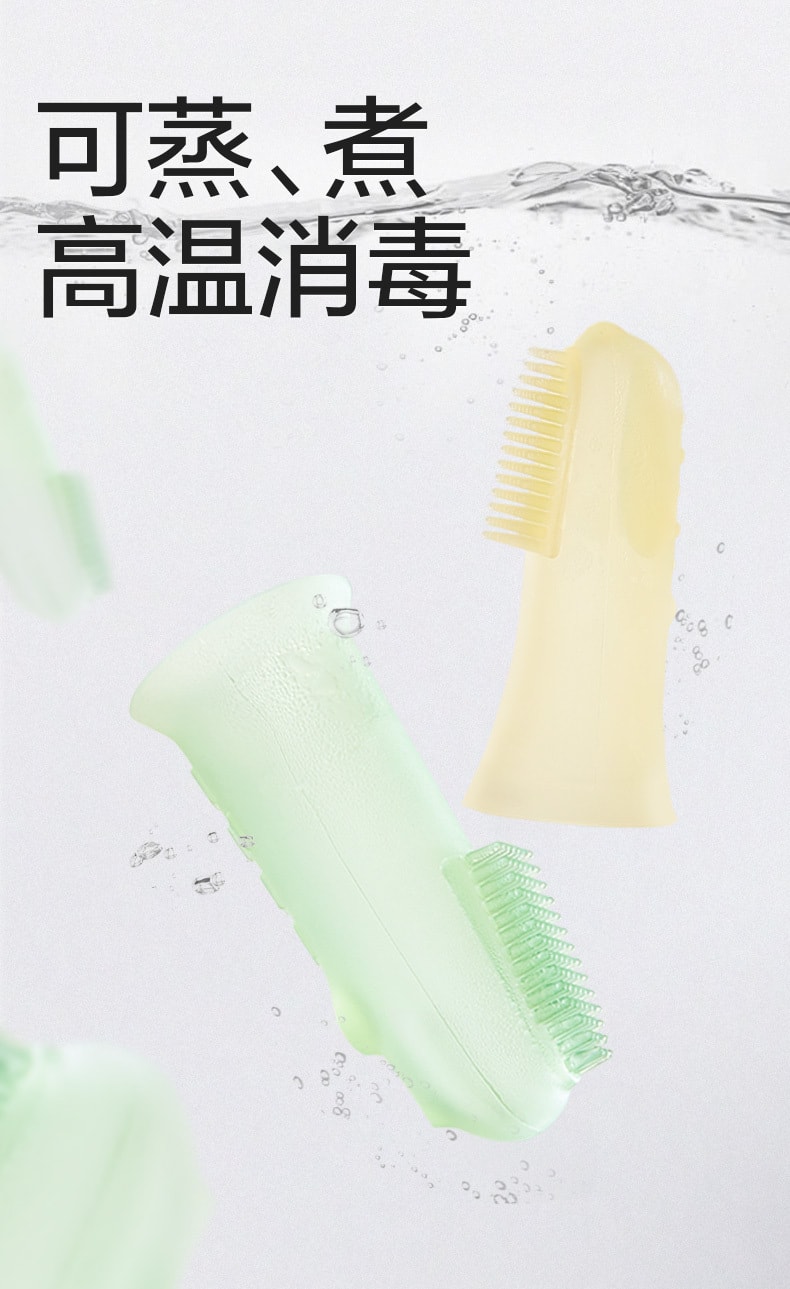 【中国直邮】Bc Babycare手指套牙刷婴儿牙刷儿童硅胶软毛清洁器乳牙刷牙齿舌苔 塞内卡鳄+山多夫狗