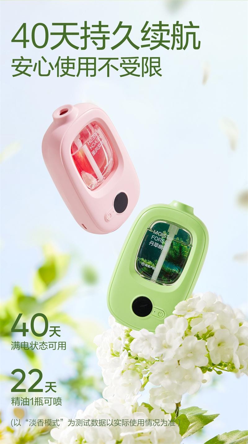 【中国直邮】 网易严选 香薰机自动喷香机家用卧室香氛机空气清新剂 绿色主机+精油*1(森林)