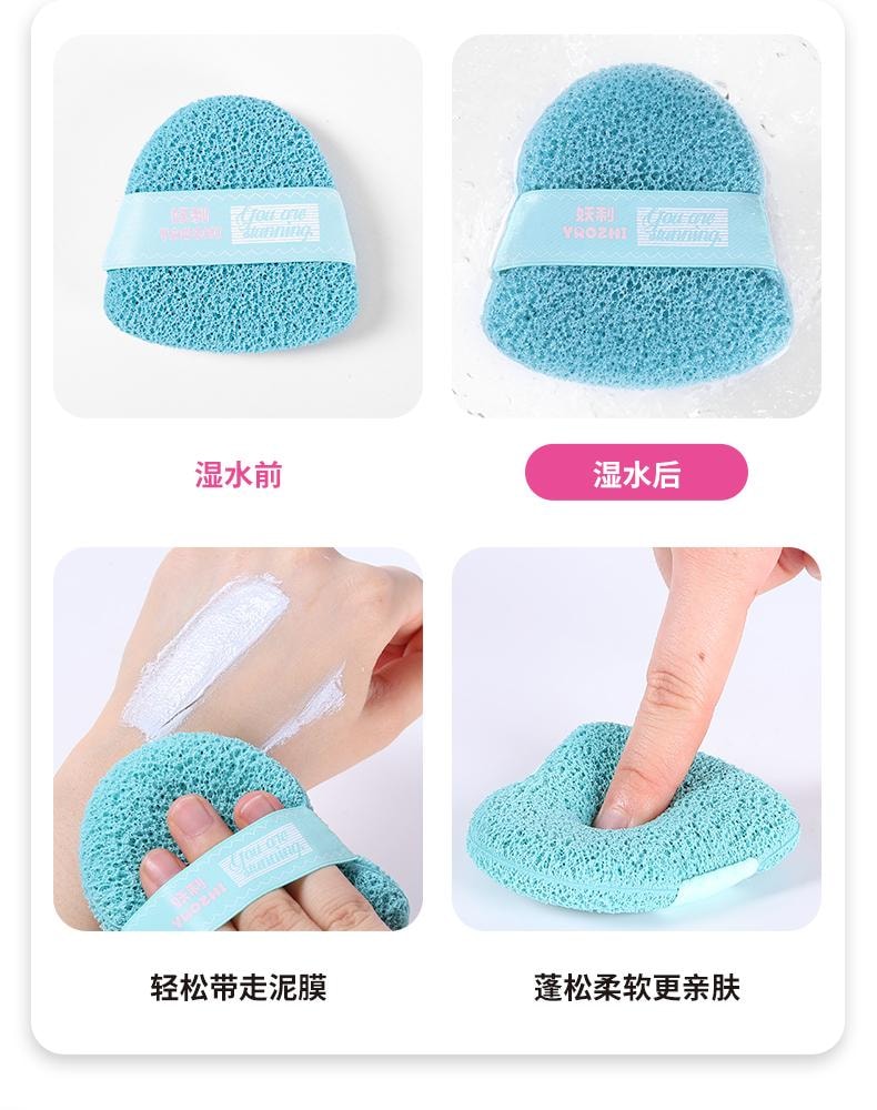 【中国直邮】 妖制 超讨洗 加大加厚海绵脸扑  卸泥膜洗脸扑 粉色 厚至16mm  单个装
