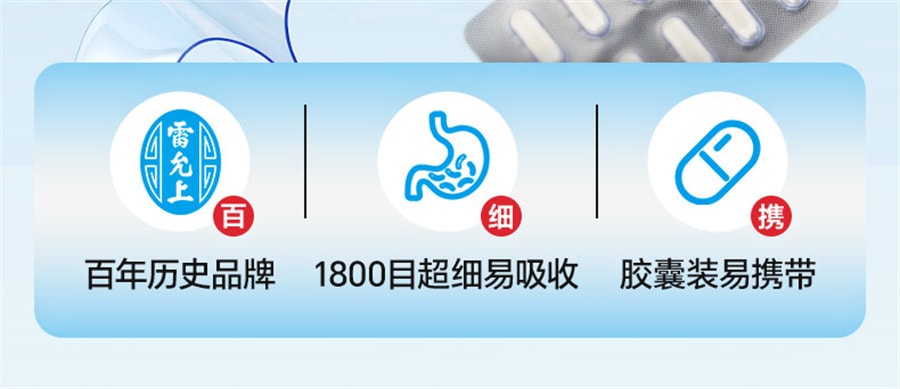 【中国直邮】雷允上  超细珍珠粉胶囊内服外用调节免疫可食用面膜纯珍珠粉  20粒/盒