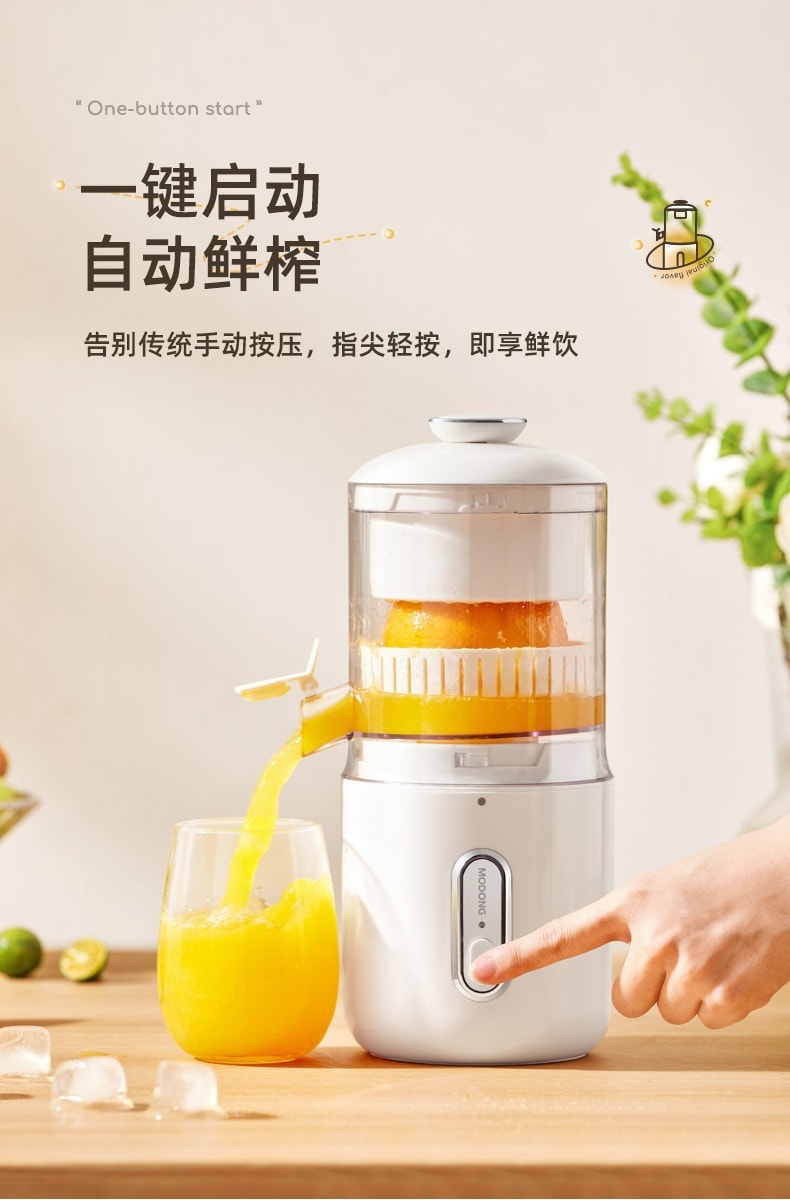 【中国直邮】摩动 无线便携榨汁机渣汁分离原汁机全自动小型   简约白