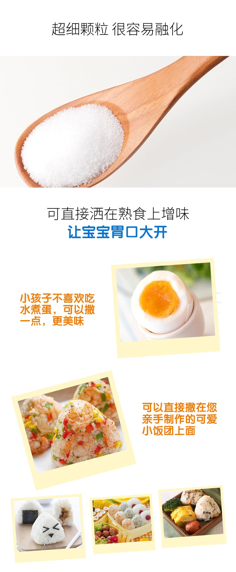 【日本直邮】AJINOMOTO味之素 家用食用盐婴儿盐食盐鲜味辅食调味料宝宝盐 110g