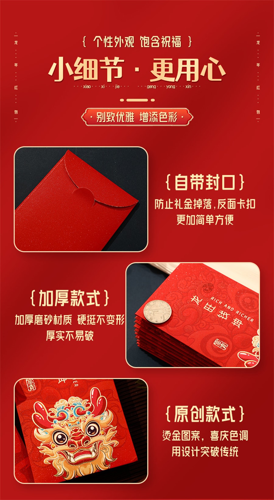 【中國直郵】鑫友 個性鐳射龍年紅包卡通新年紅包創意紅包袋壓歲錢大吉大利 6個