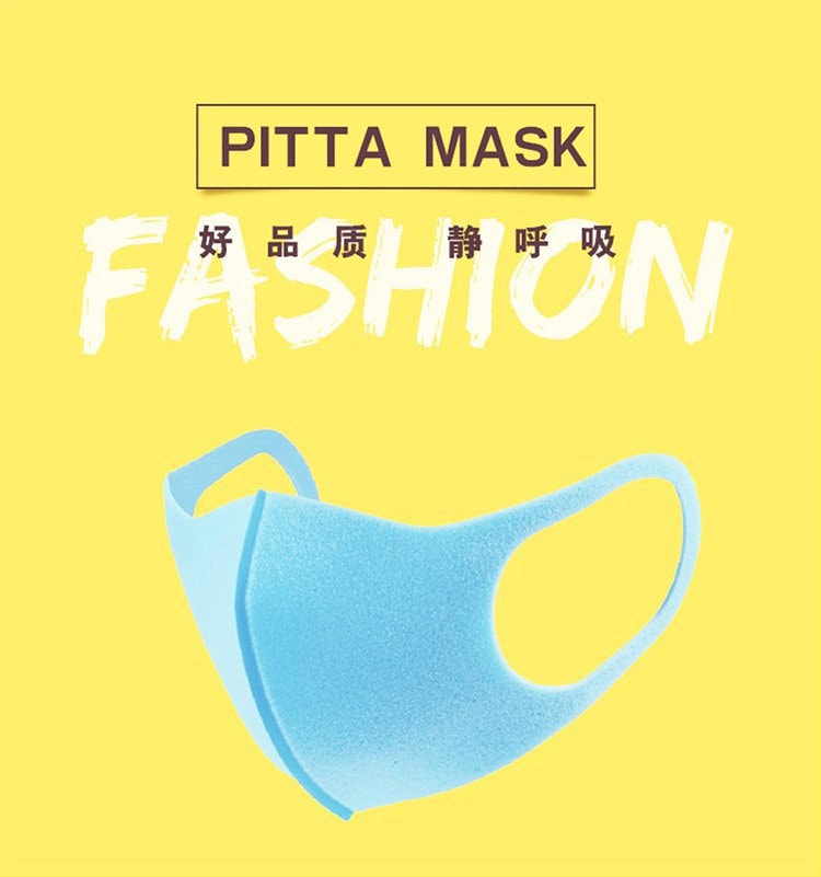 日本PITTA MASK 防霧霾花粉過敏口罩 兒童 #粉黃藍 3枚