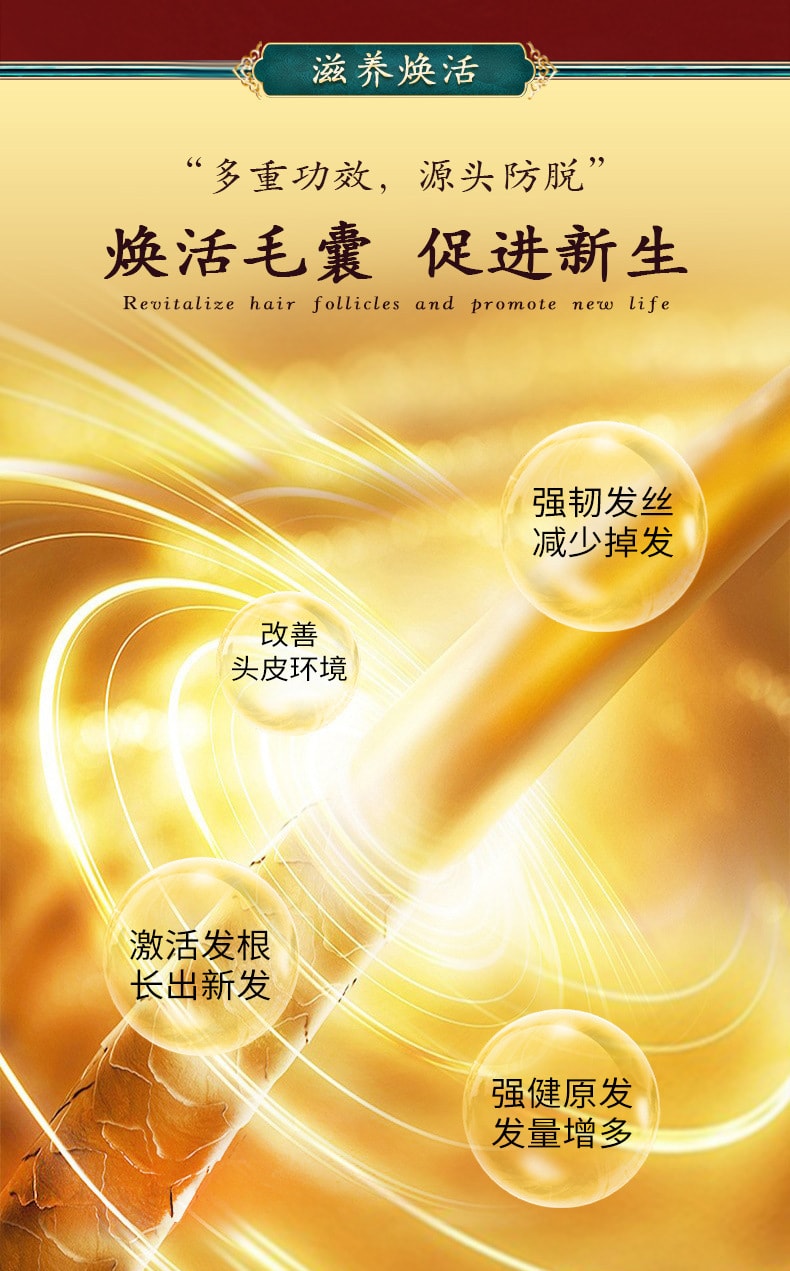 【中國直郵】南京同仁堂 何首烏生薑洗髮精 止癢去屑 清爽控油密發500ml/瓶
