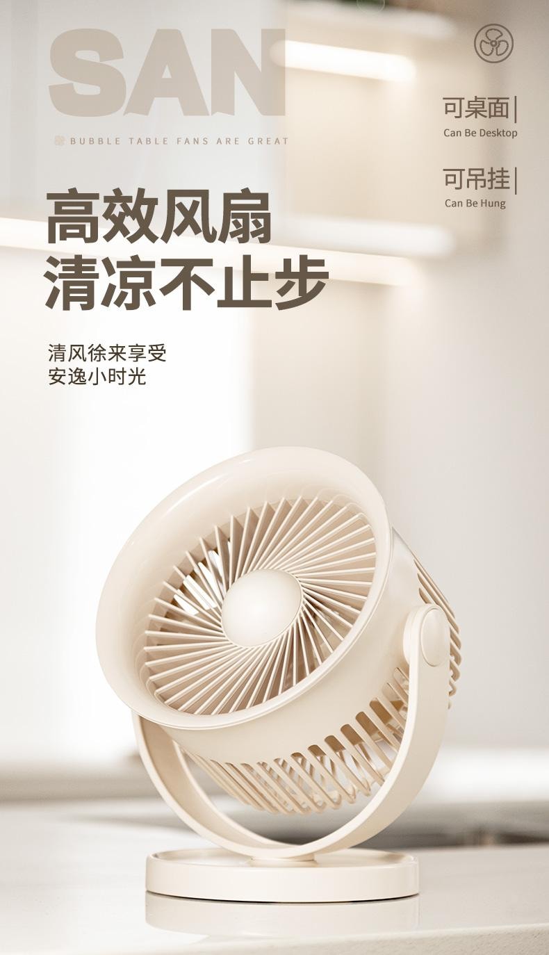 【一扇两用】ZAIWAN 在玩 桌面壁挂二合一双螺旋聚流风道超静音小型usb充电小风扇  皓月白(1件)