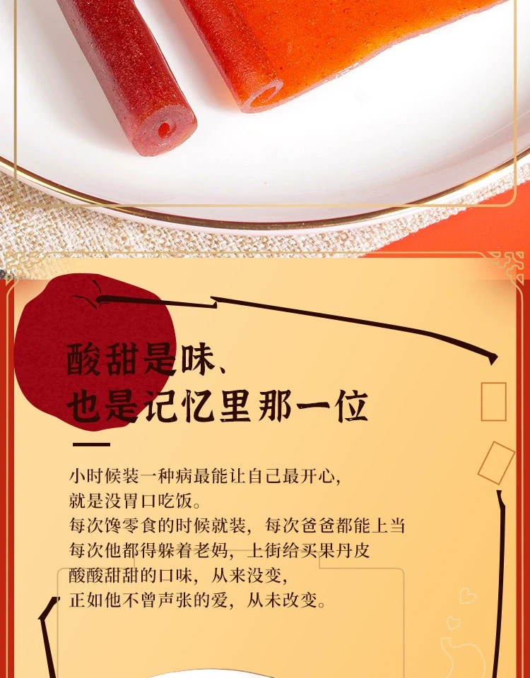 中國 禦食園 老北京風味 當季軟糯即食 山楂片 160克±5g 加入胡蘿蔔補充維C 新鮮短保 三袋分裝 酸酸甜甜 開胃更開懷