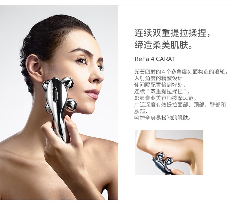 【日本直邮】 ReFa 4 CARAT 黎珐美容仪 微电流导入仪 提拉紧致美容器 贴合身体曲线 美体按摩仪