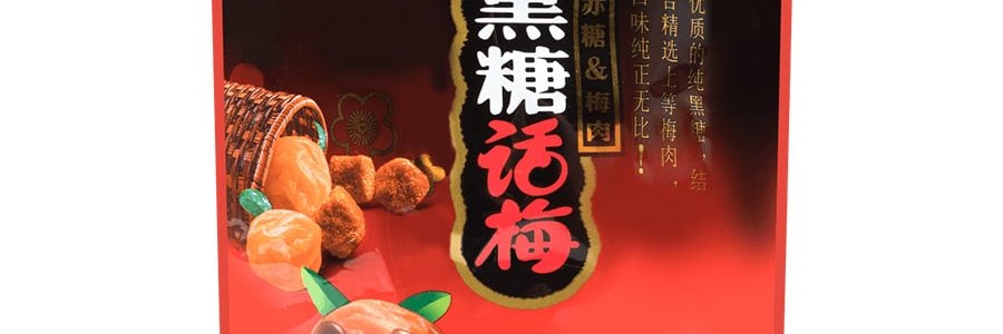金冠 黑糖話梅 180g