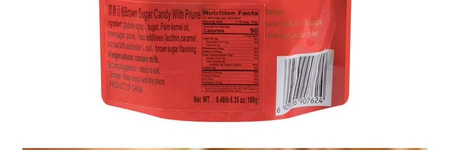 金冠 黑糖話梅 180g