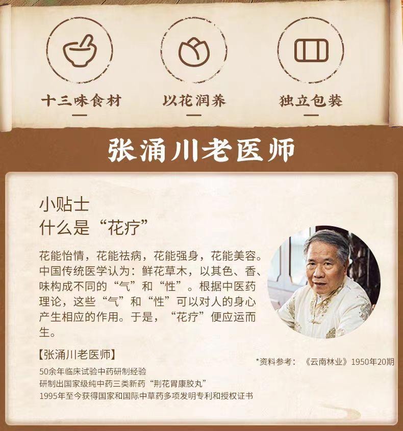【中国直邮】 全控谷 七胭糕 以花养花 滋阴养颜 0添加营养健康零食糕点 150g