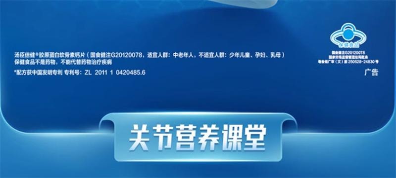 【中国直邮】  汤臣倍健 软骨素钙片 中老年人补钙胶原软骨素成年男女性营养正品90片*2瓶