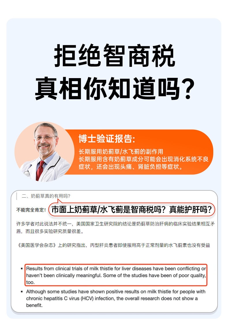 美国 Flynew 净肝丸 熬夜 饮酒 加班 护肝片 解酒酶 30tablets 1 瓶